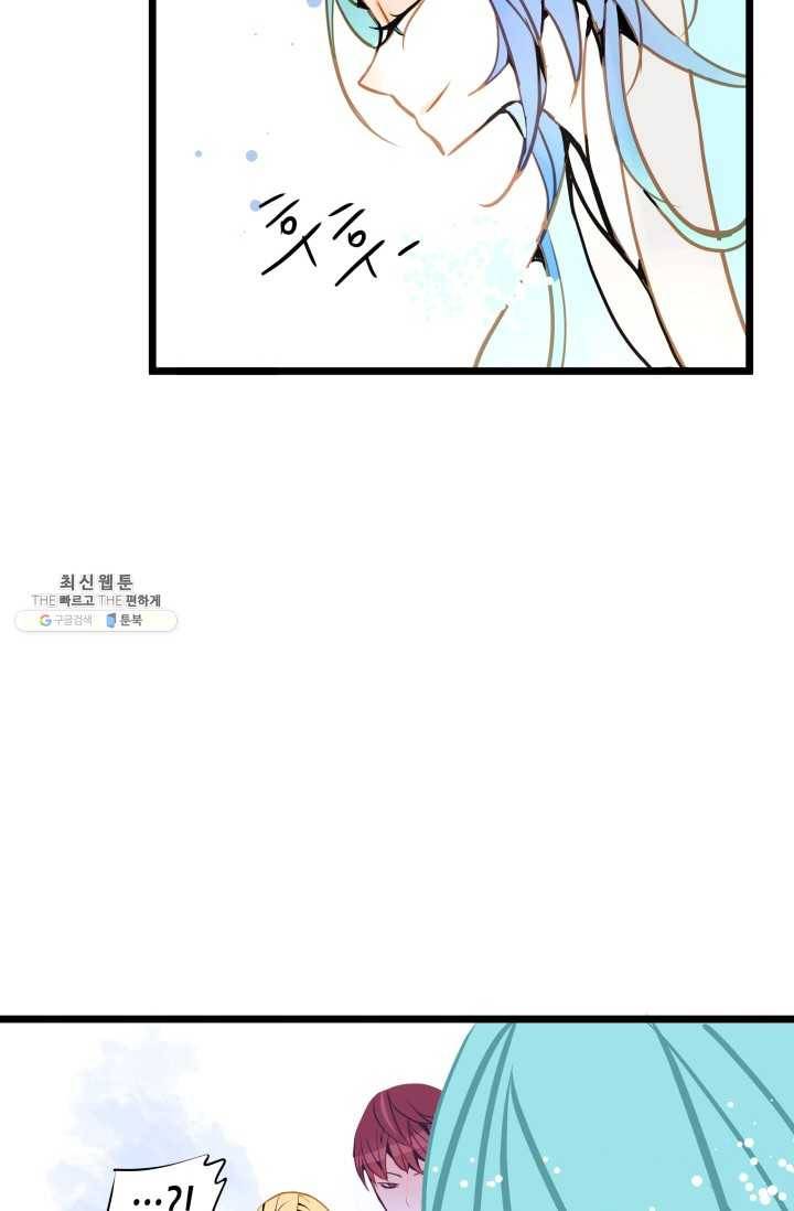 열세 번째 밤 76화 6