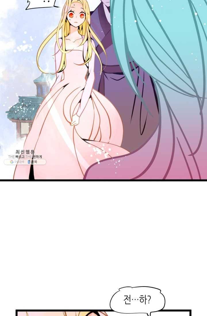 열세 번째 밤 76화 7