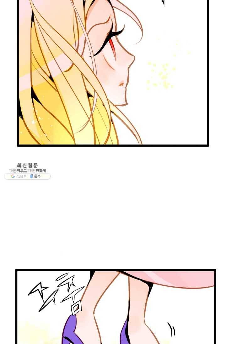 열세 번째 밤 76화 8