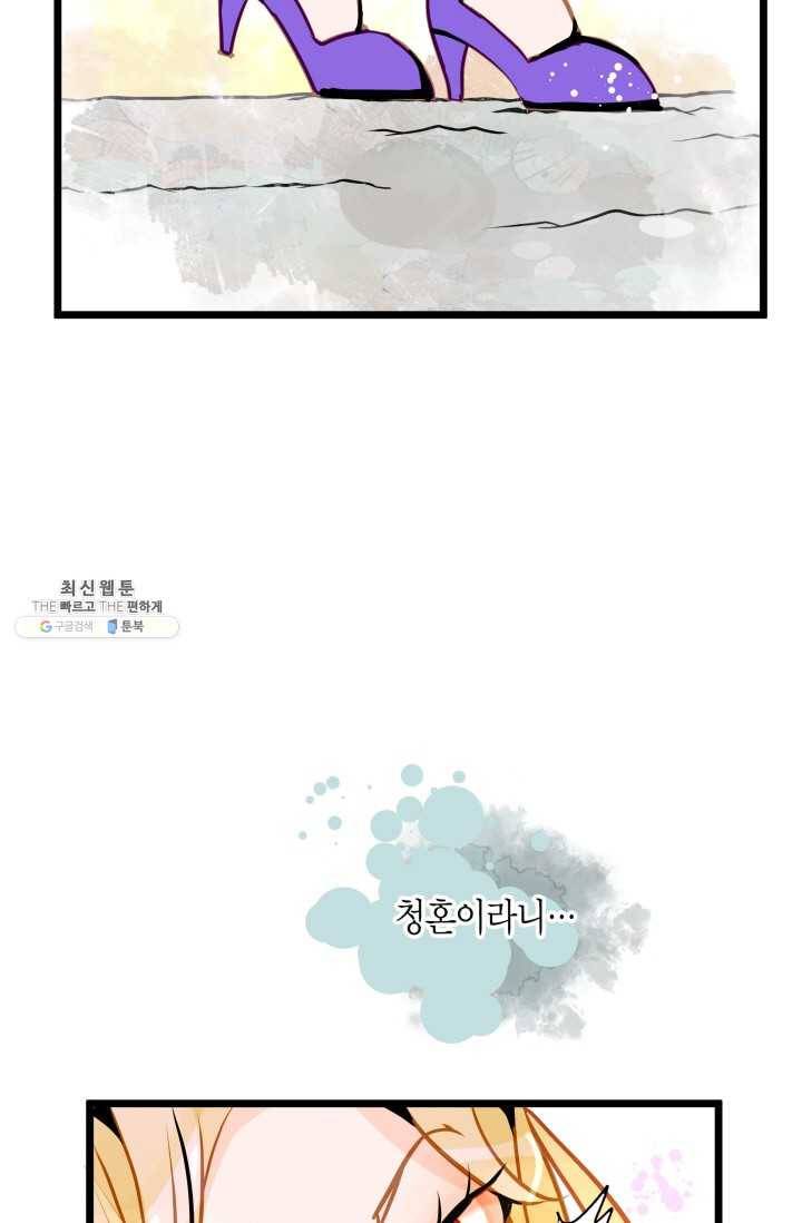 열세 번째 밤 76화 9