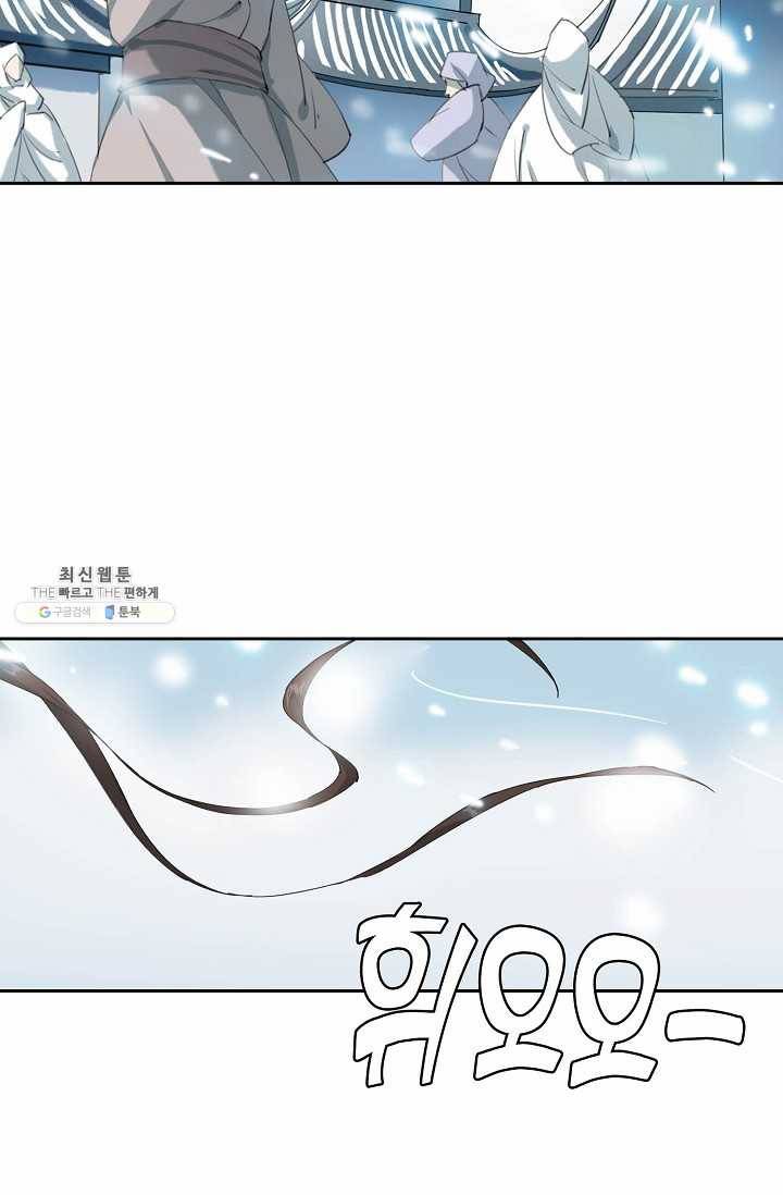 북명의 아들 45화 4