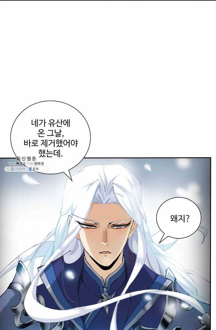 북명의 아들 45화 10