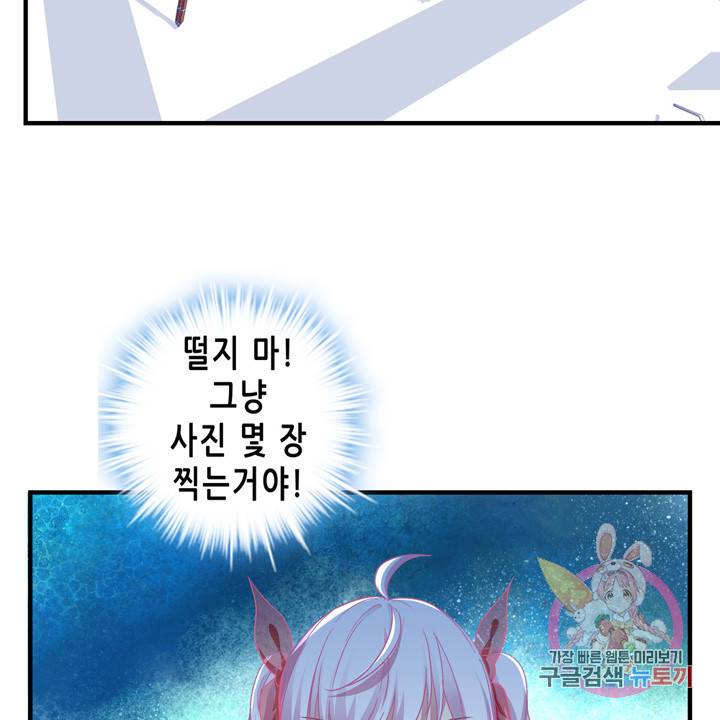 천상의 목소리 78화 4