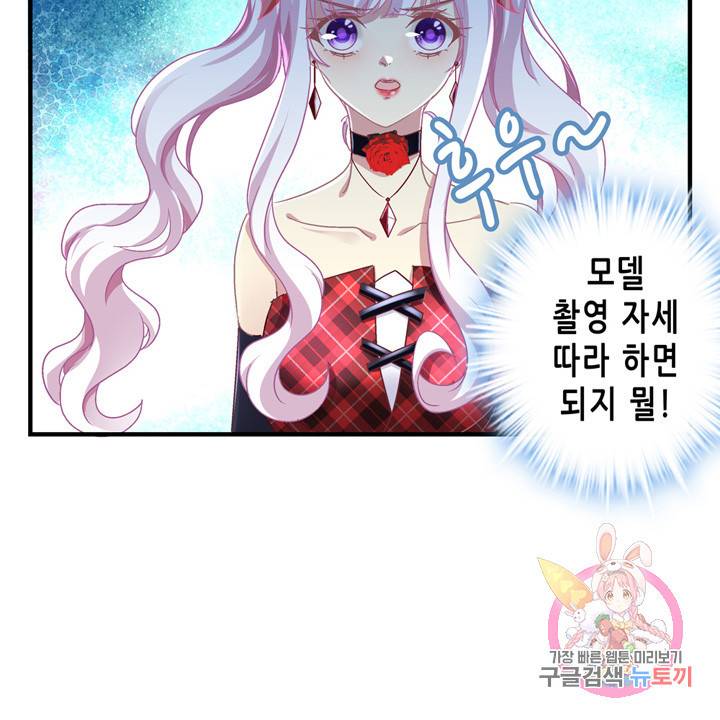 천상의 목소리 78화 5