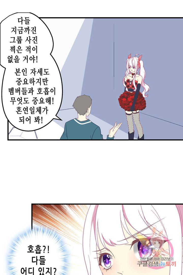 천상의 목소리 78화 6
