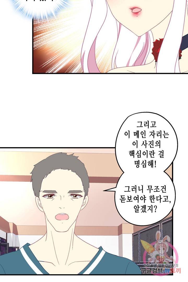 천상의 목소리 78화 7