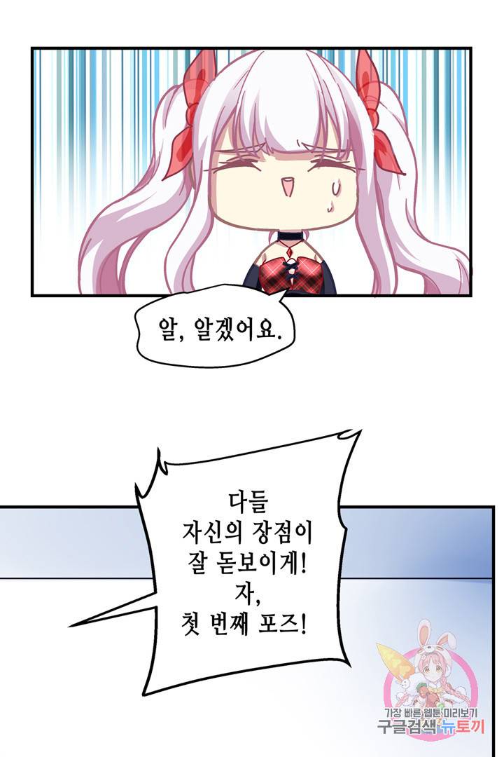 천상의 목소리 78화 8