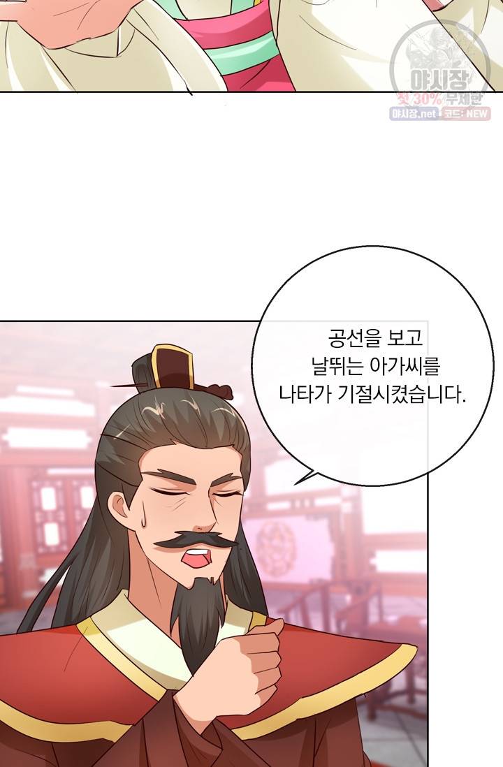 난세신벌 47화 2