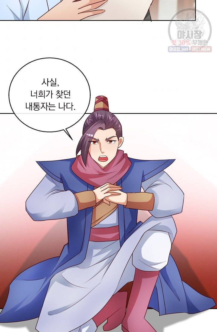 난세신벌 47화 10