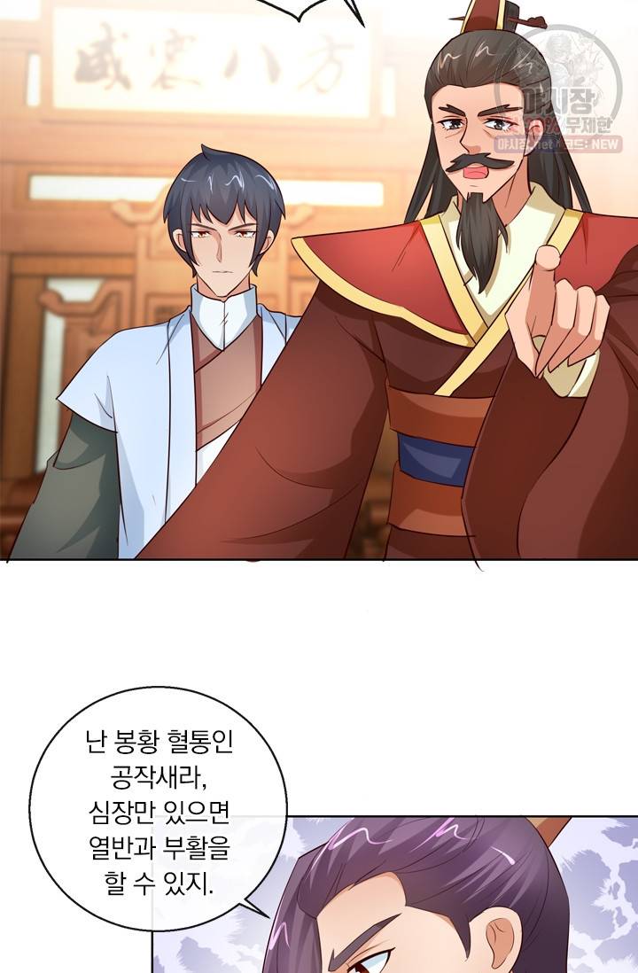난세신벌 47화 12