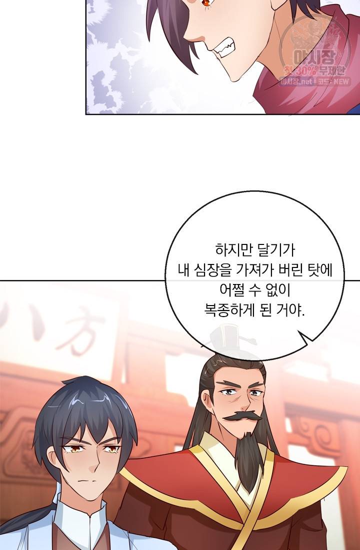 난세신벌 47화 13
