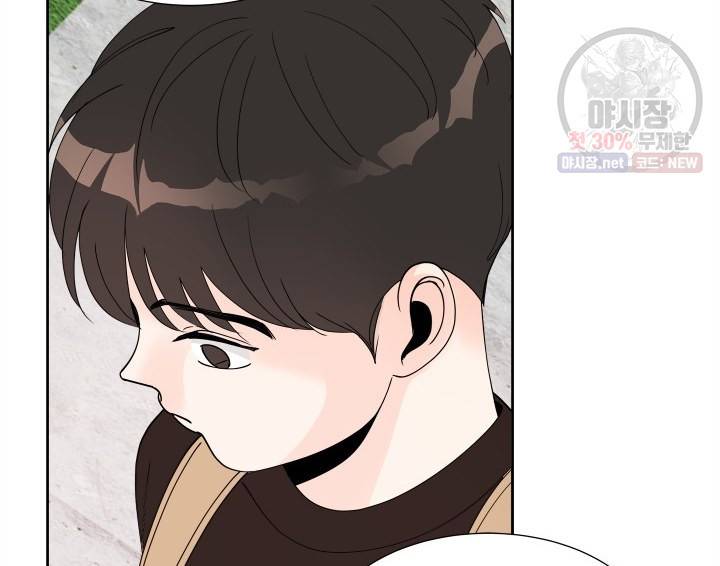 그곳에, 네가 20화 2