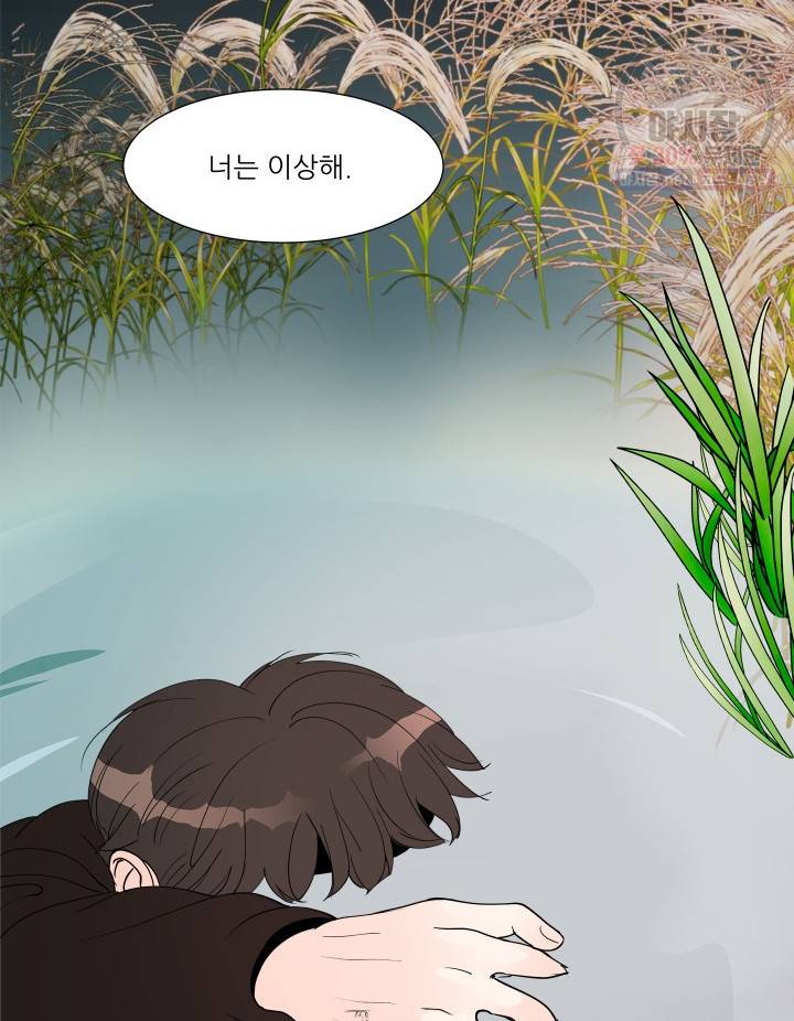 그곳에, 네가 20화 12