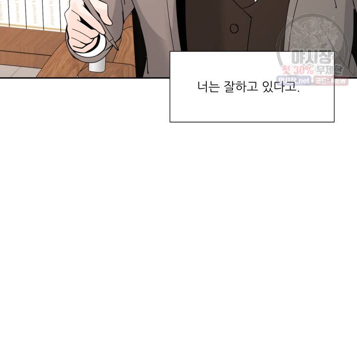 그곳에, 네가 20화 17