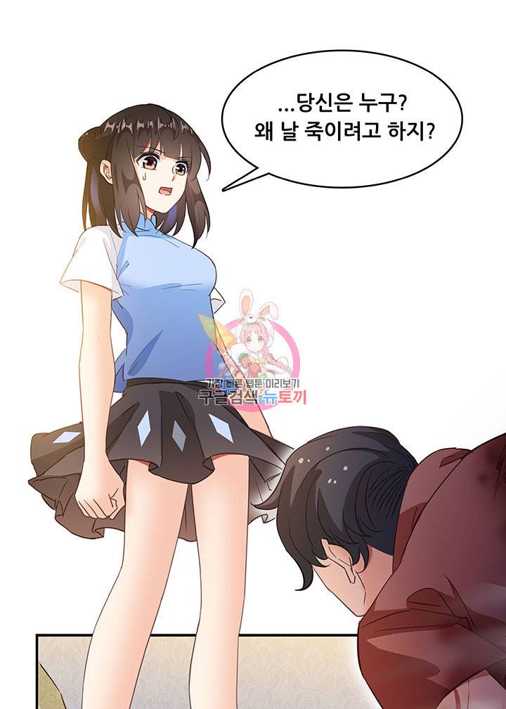 수진단톡방 59화 1