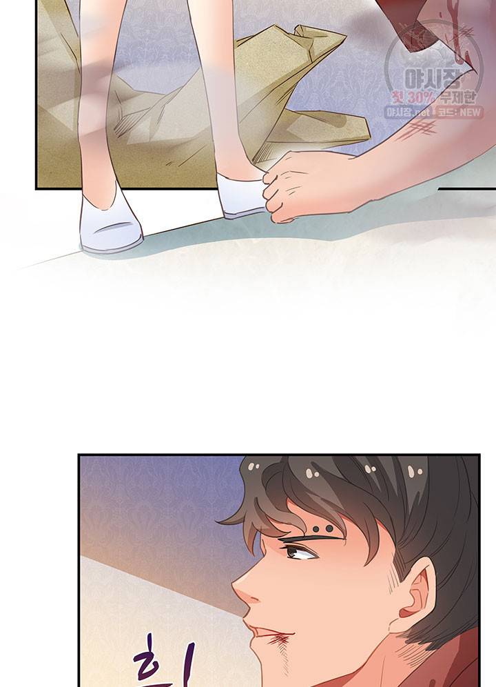 수진단톡방 59화 2