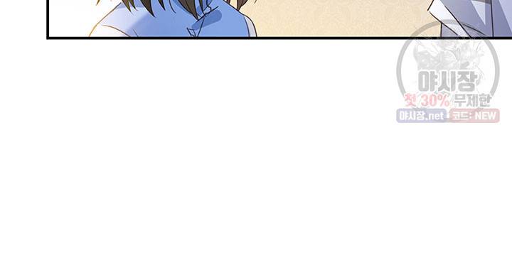 수진단톡방 59화 6