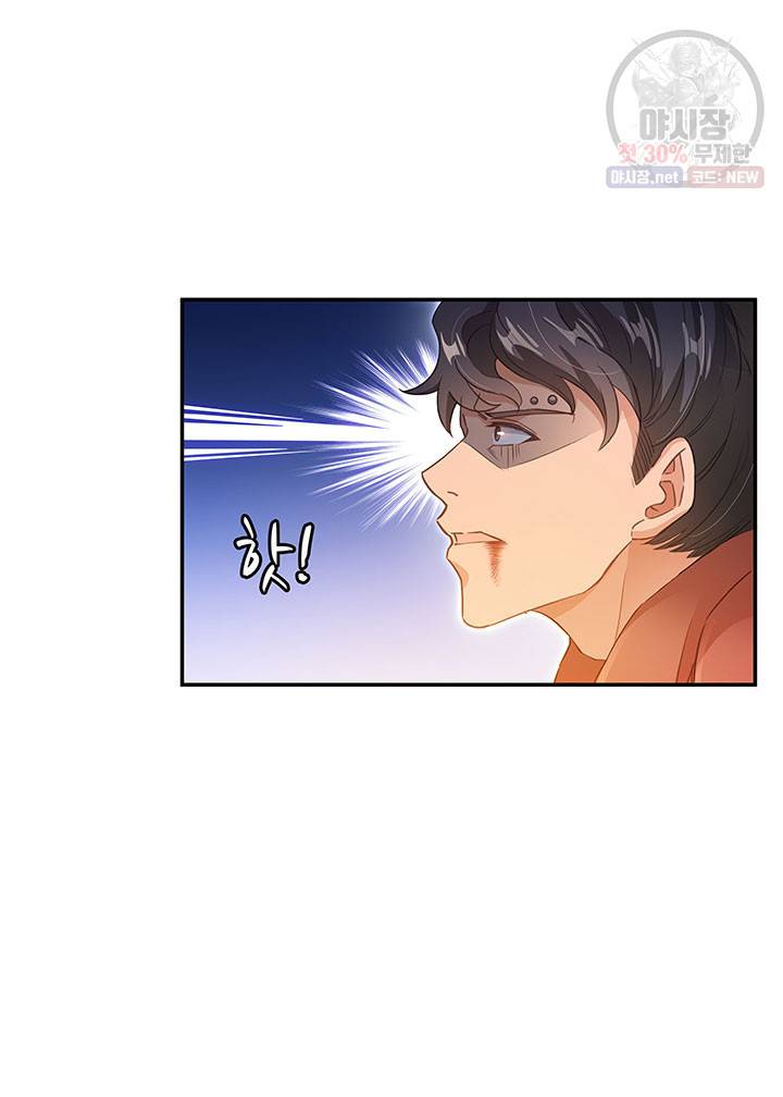 수진단톡방 59화 7