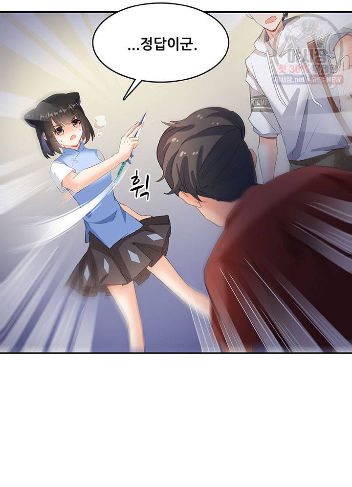 수진단톡방 59화 8