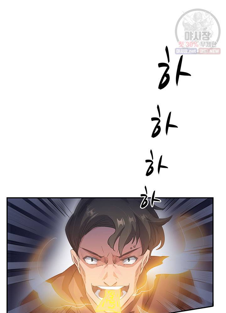수진단톡방 59화 9