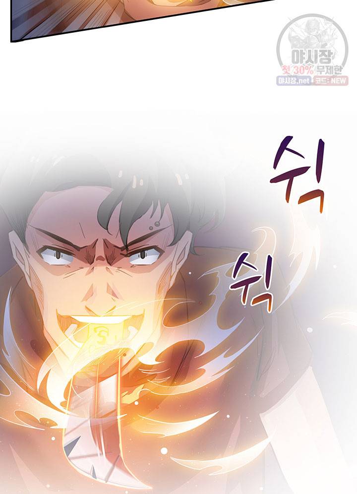 수진단톡방 59화 10