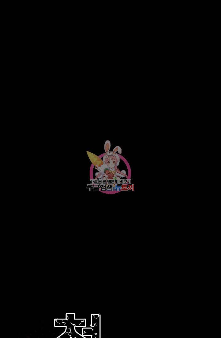 철보: [빌런] 75화 1