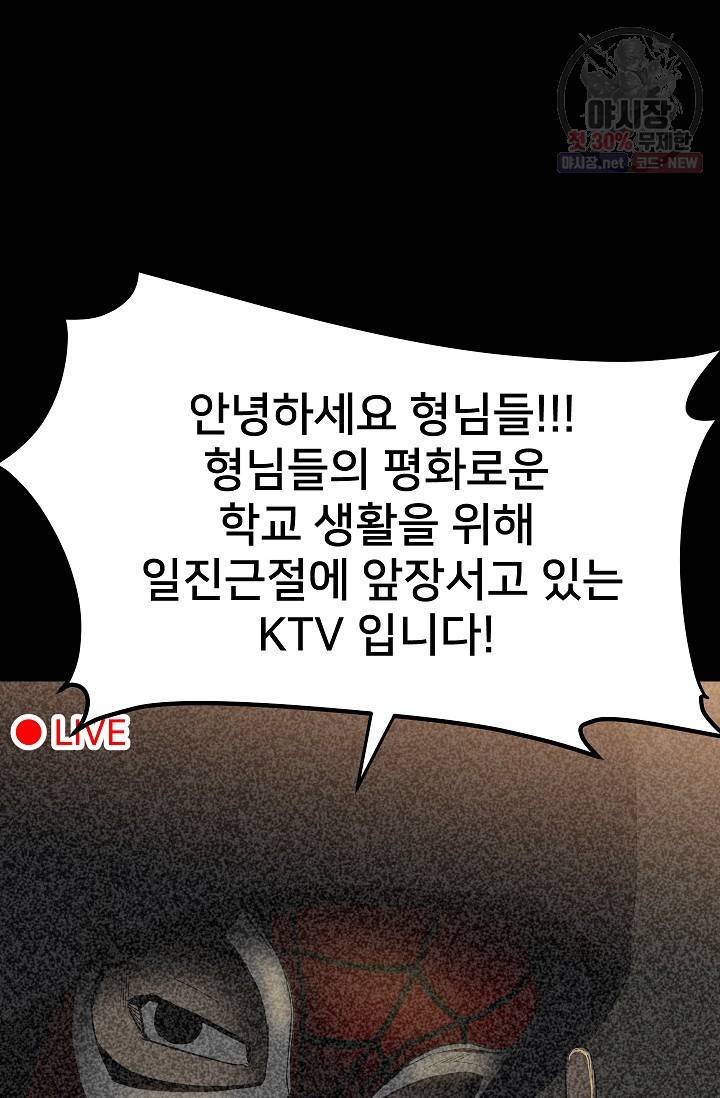 철보: [빌런] 75화 3