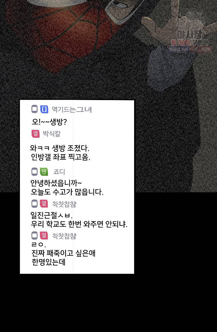 철보: [빌런] 75화 4