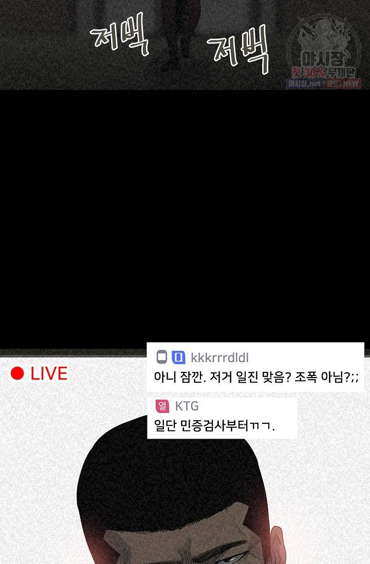 철보: [빌런] 75화 10