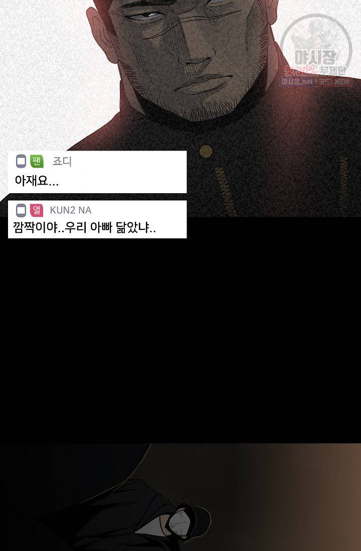 철보: [빌런] 75화 11