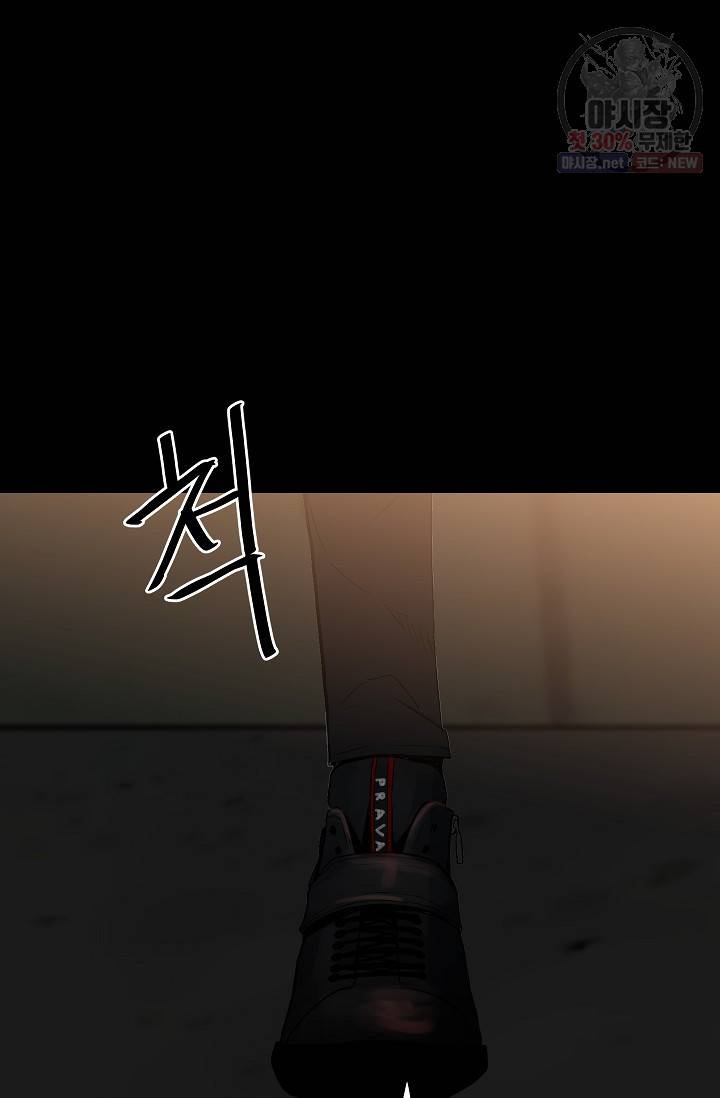 철보: [빌런] 75화 18