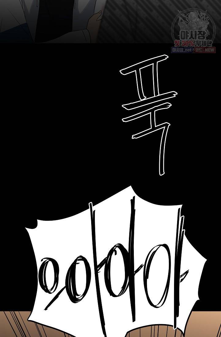 철보: [빌런] 75화 32