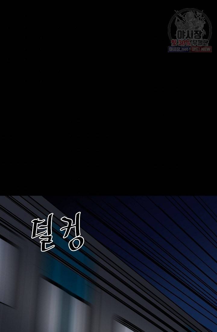 철보: [빌런] 75화 37
