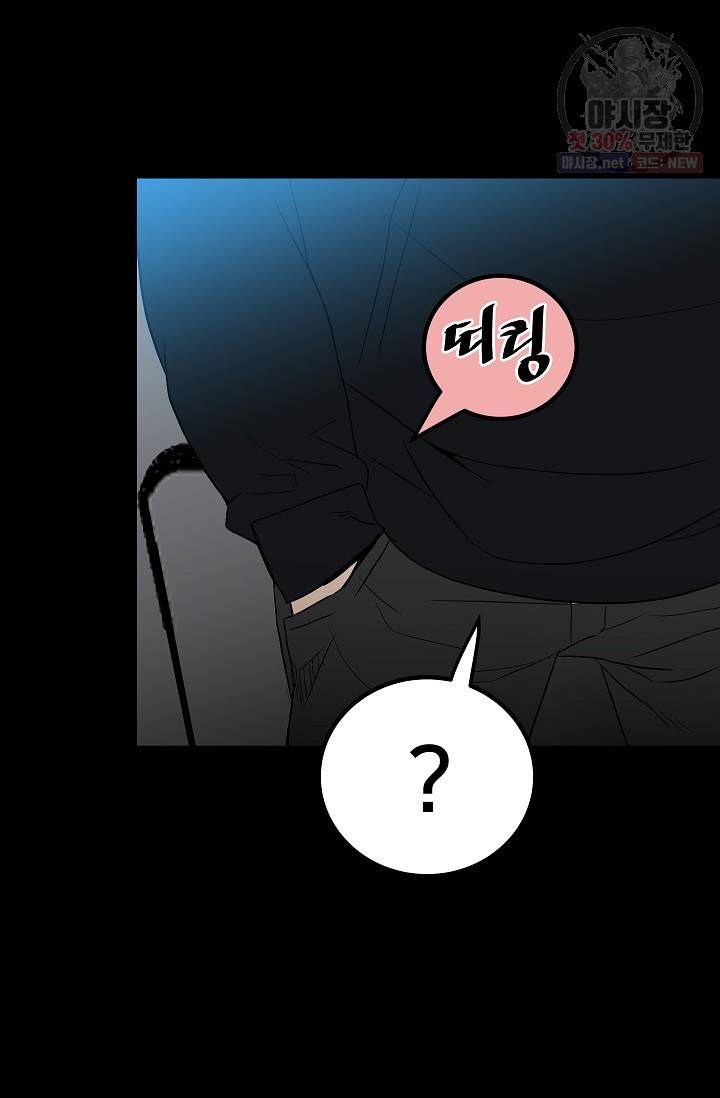 철보: [빌런] 75화 39