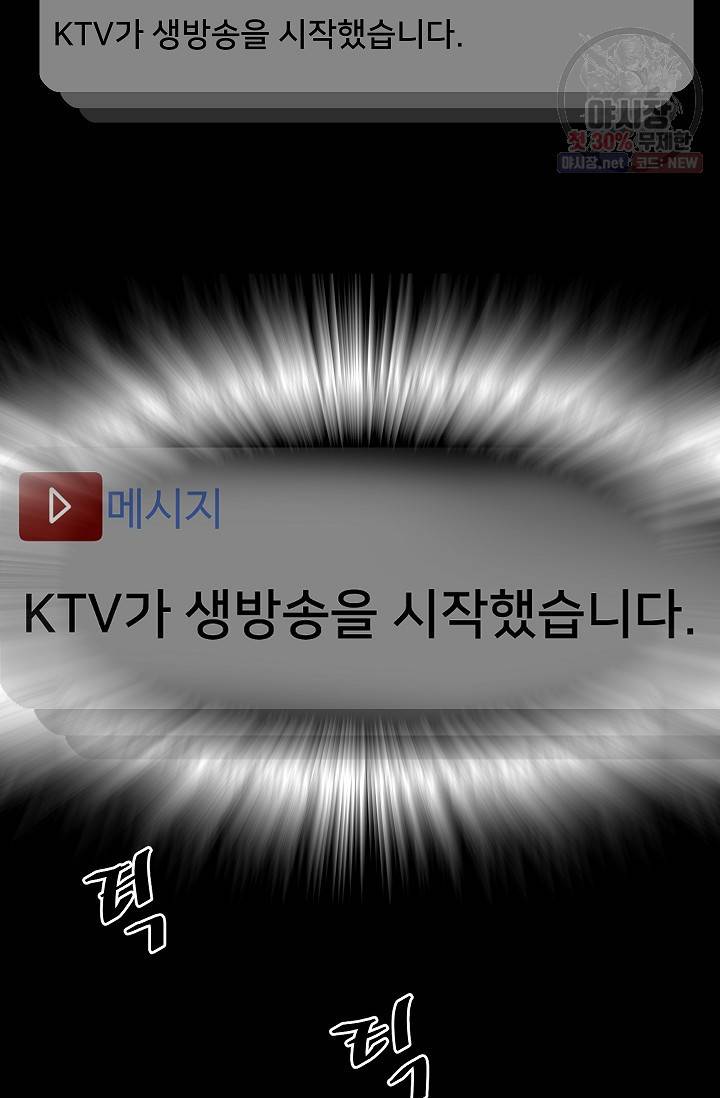 철보: [빌런] 75화 42