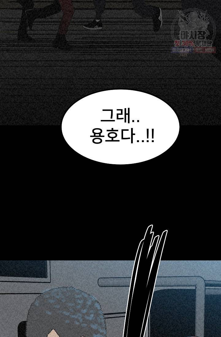 철보: [빌런] 75화 50