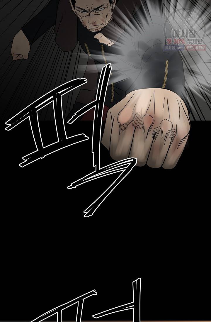 철보: [빌런] 75화 53