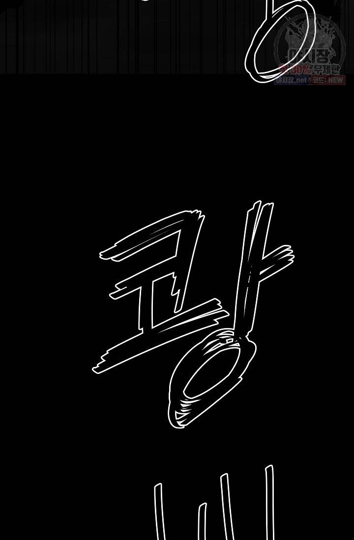 철보: [빌런] 75화 58