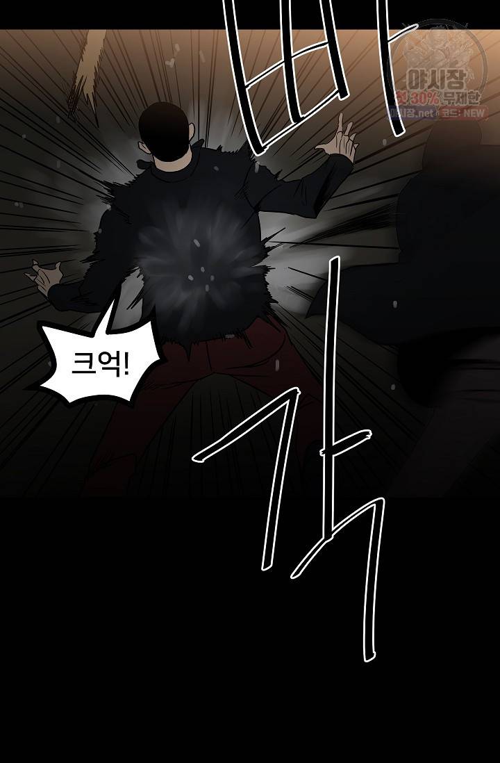 철보: [빌런] 75화 59