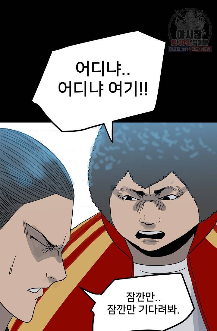 철보: [빌런] 75화 64