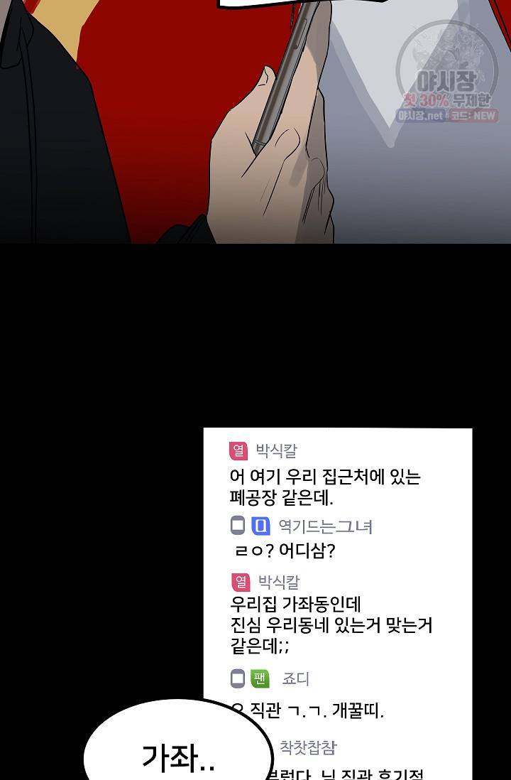 철보: [빌런] 75화 65
