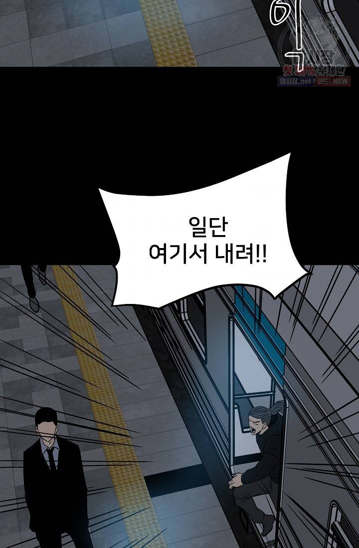 철보: [빌런] 75화 67