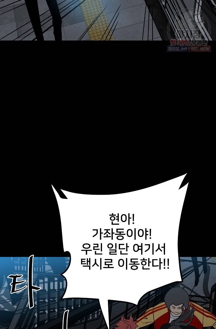 철보: [빌런] 75화 68