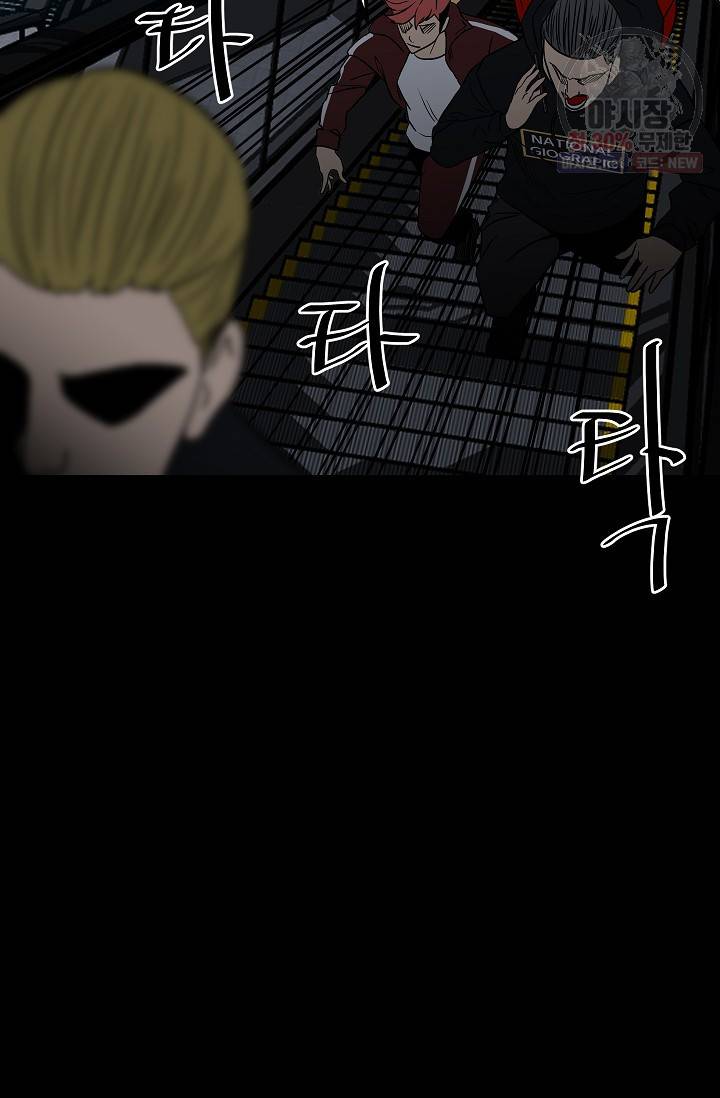 철보: [빌런] 75화 69