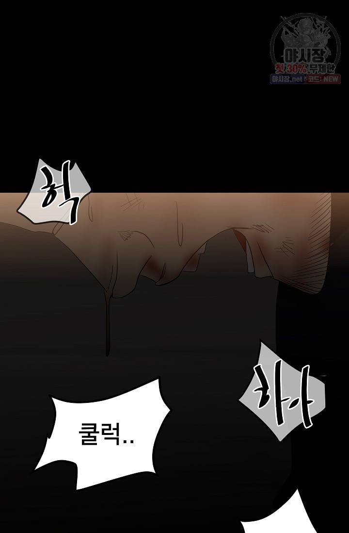 철보: [빌런] 75화 72