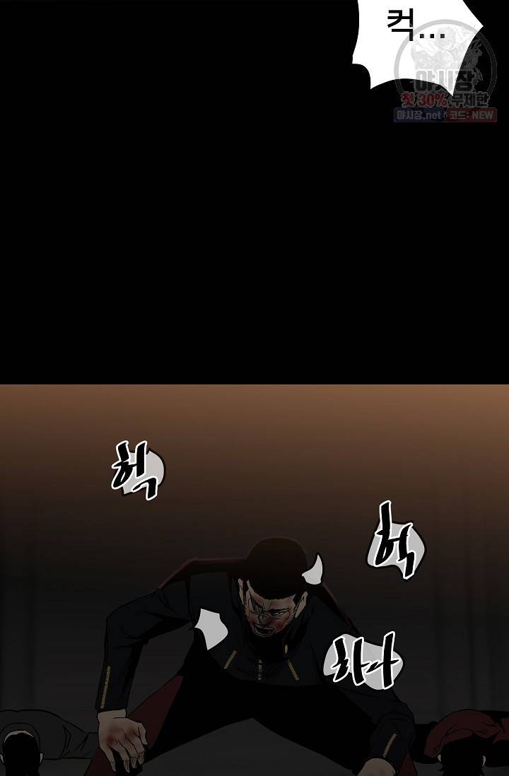 철보: [빌런] 75화 73