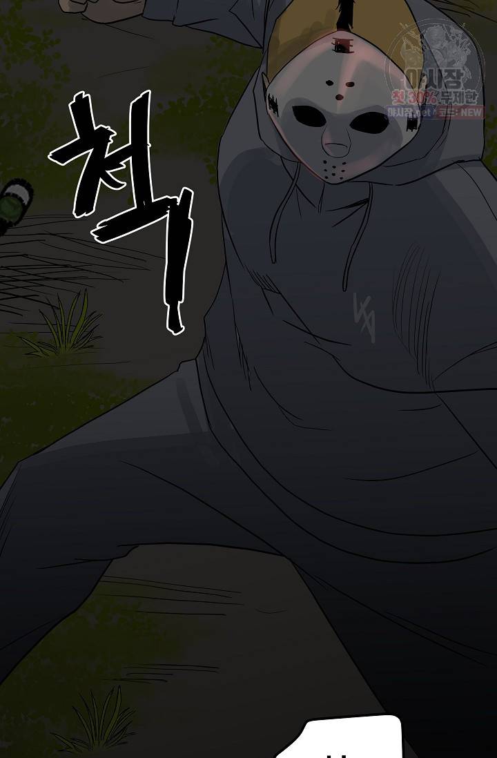 철보: [빌런] 75화 83