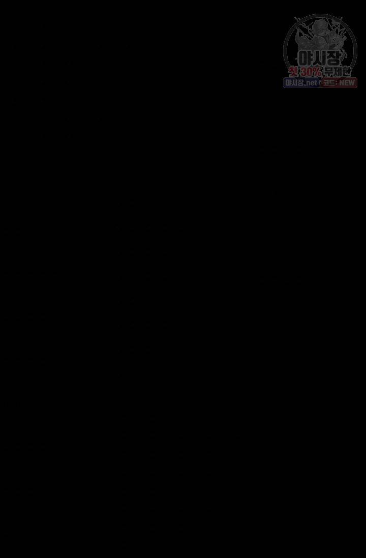 철보: [빌런] 75화 86