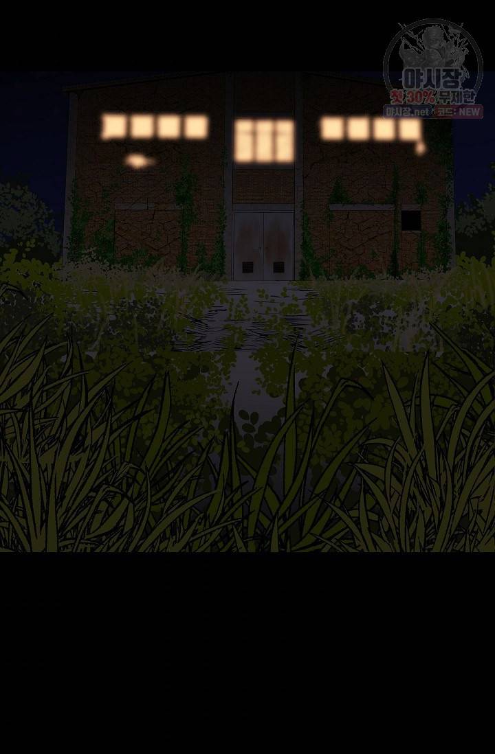 철보: [빌런] 75화 87