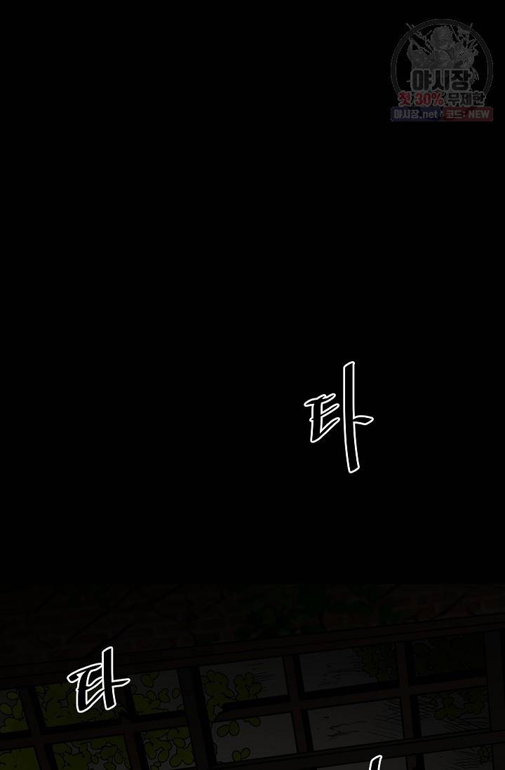 철보: [빌런] 75화 89